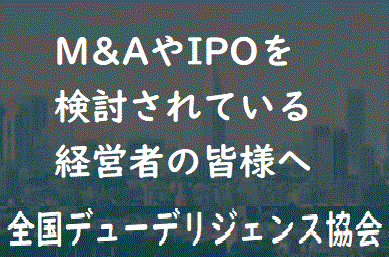 一般社団法人全国ﾃﾞｭ-デリｼﾞｪンス協会